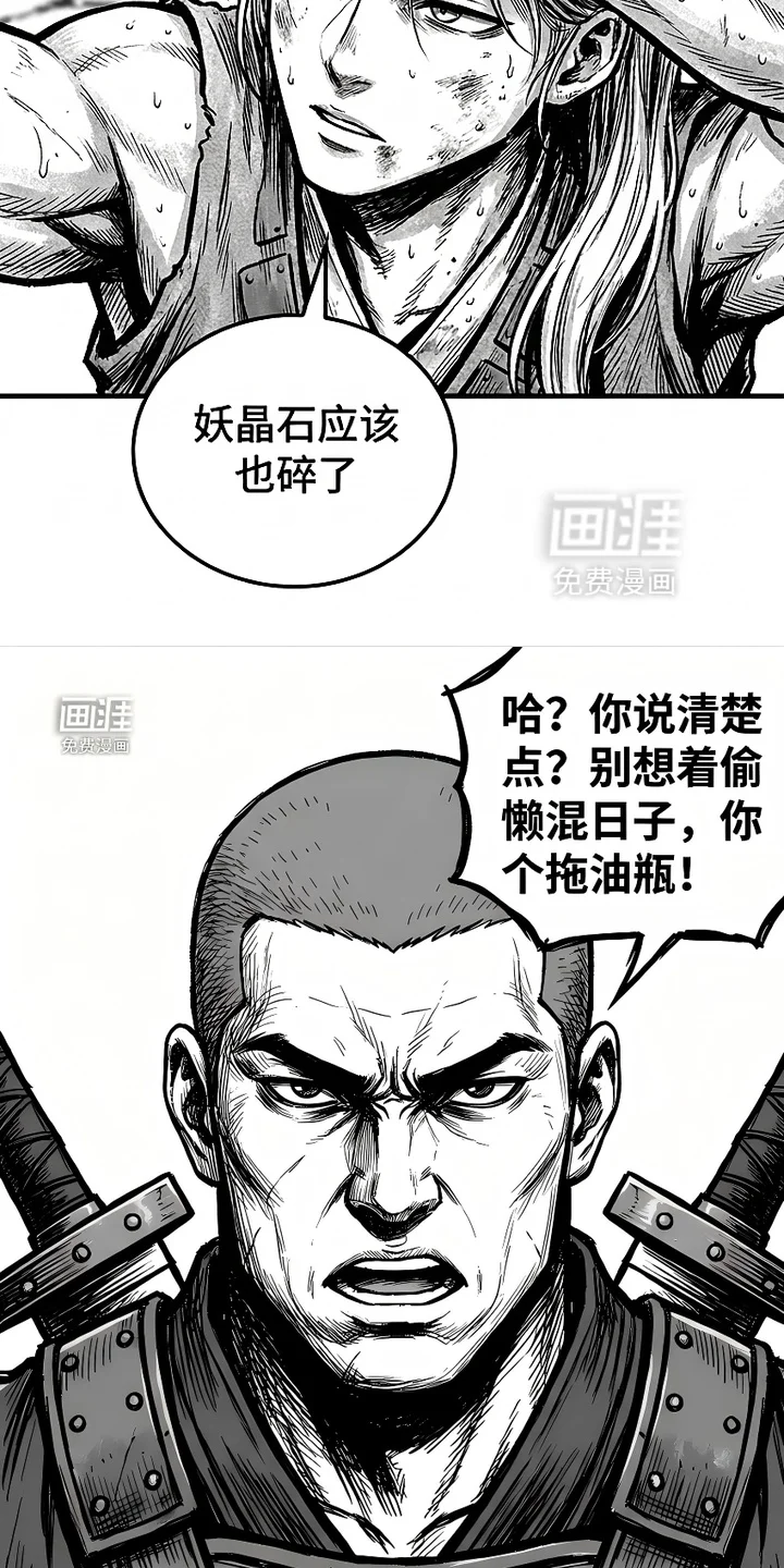 最下捉妖师 第10章： 第5页
