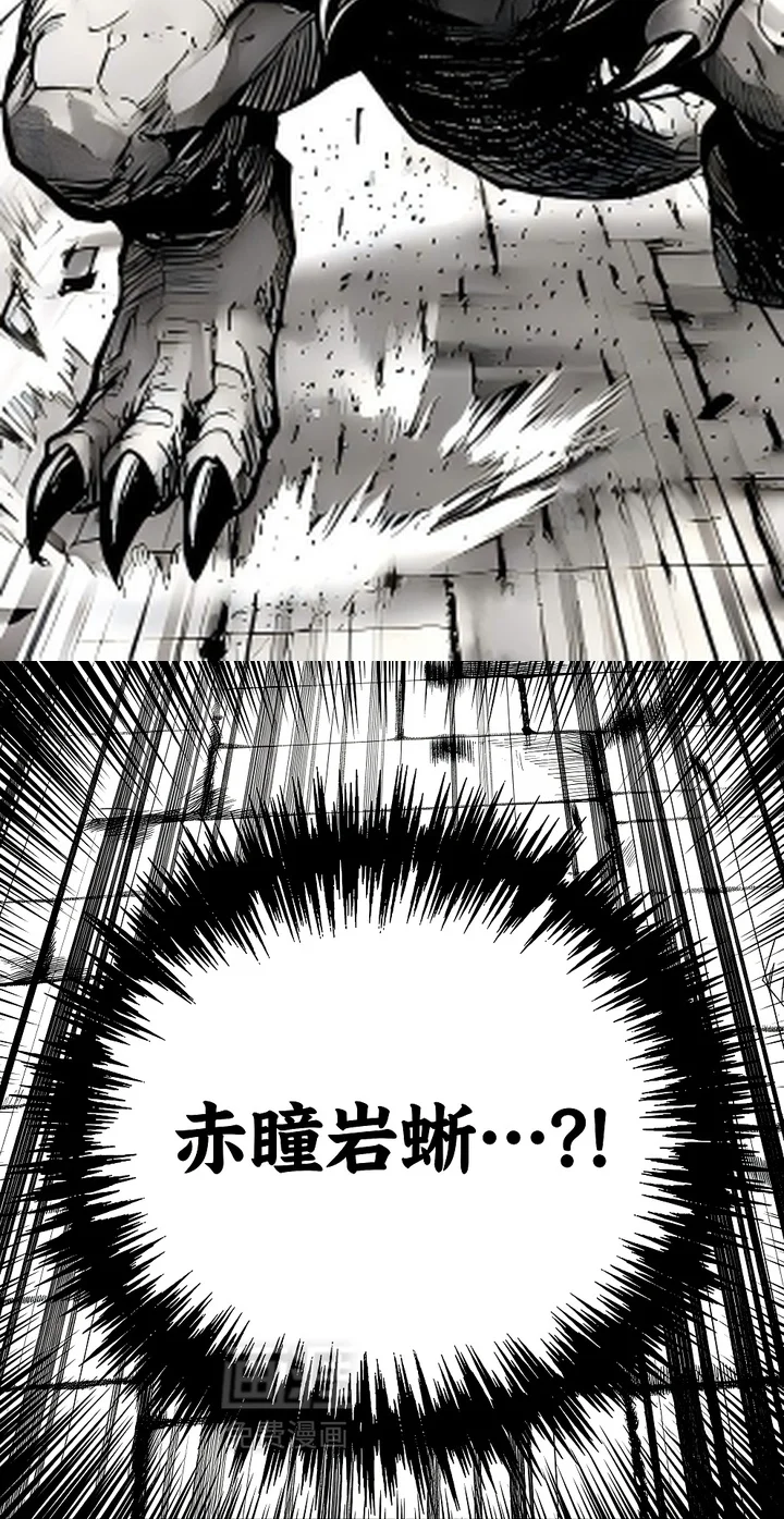 最下捉妖师 第10章： 第21页