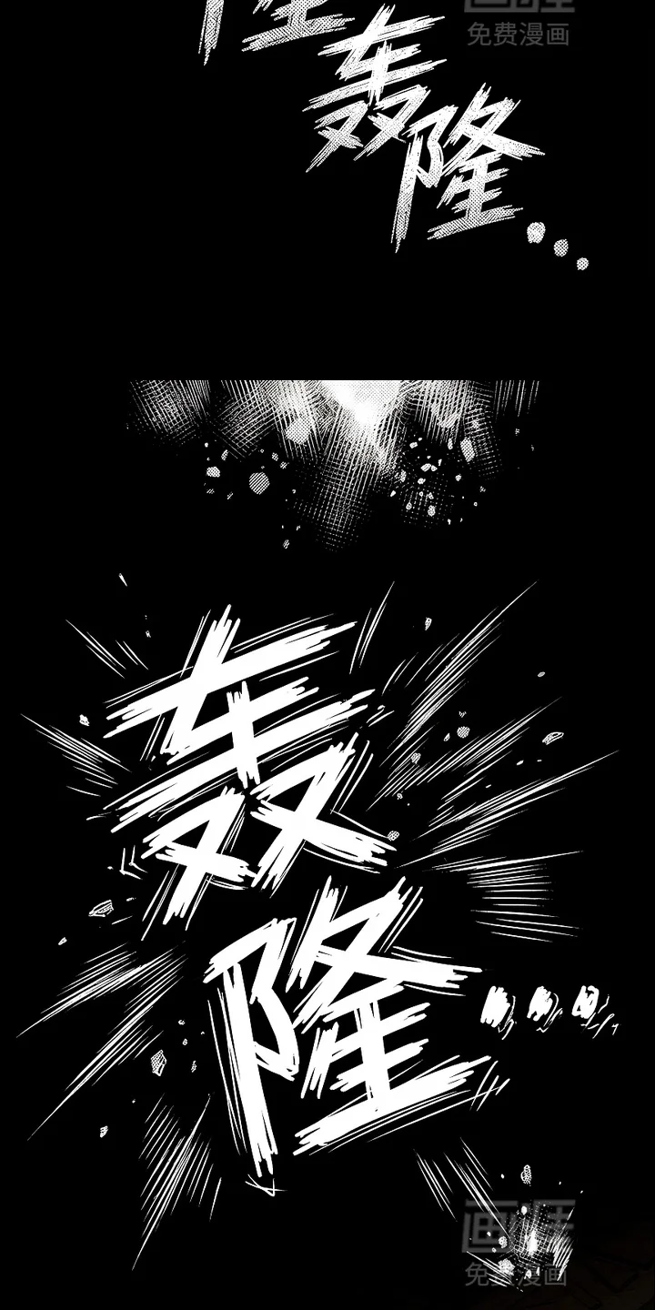 最下捉妖师 第10章： 第17页
