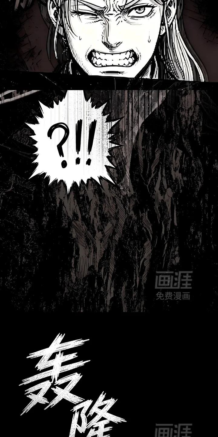 最下捉妖师 第10章： 第16页