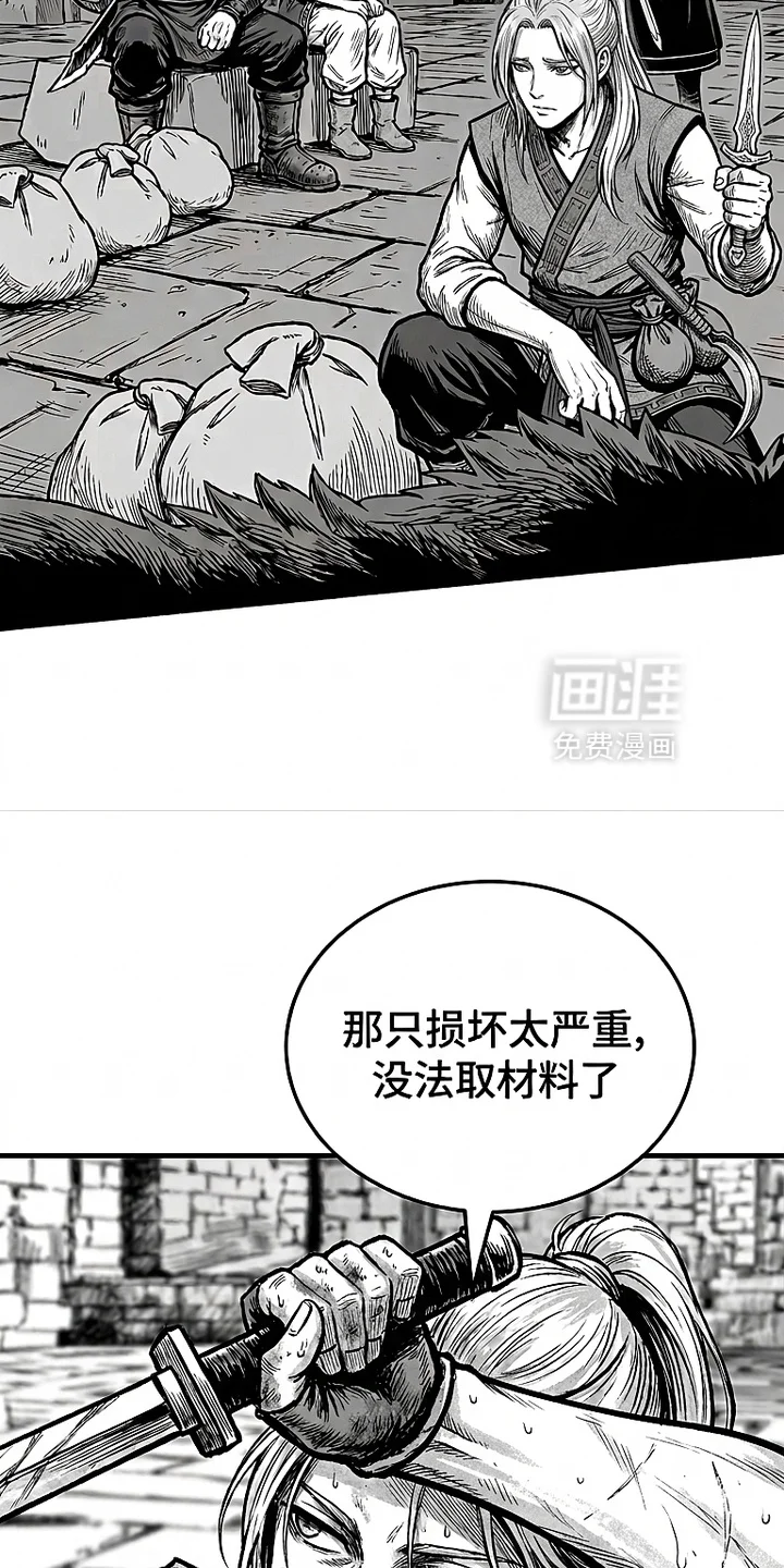 最下捉妖师 第10章： 第4页