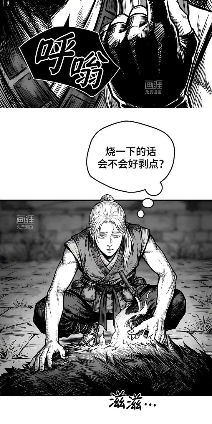 最下捉妖师 第10章： 第10页