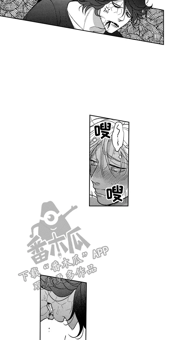最佳祭品 第21章：很难坚持 第7页