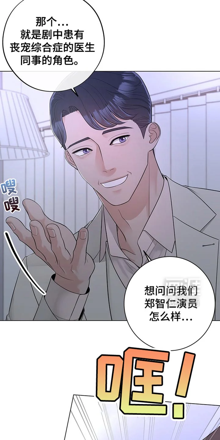最佳选择 第15章：我们先谈谈吧 第8页