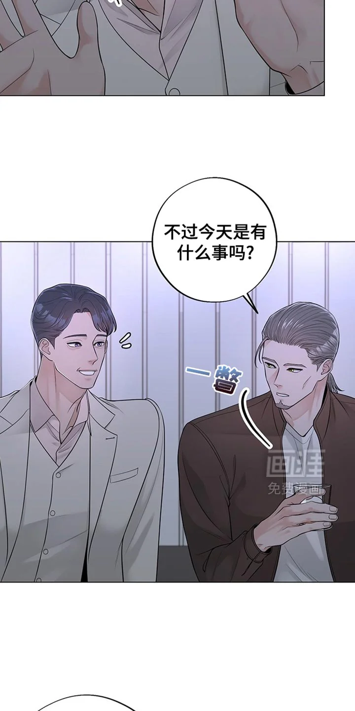 最佳选择 第15章：我们先谈谈吧 第7页