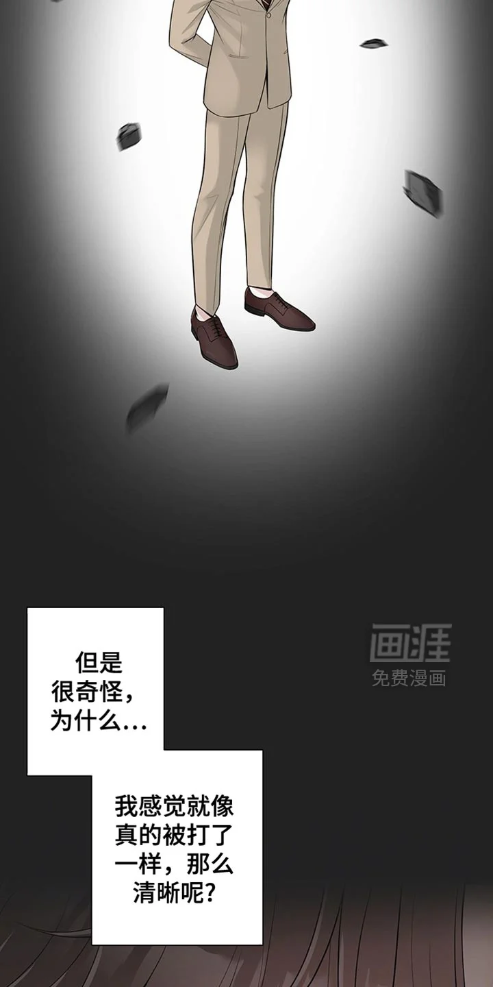 最佳选择 第15章：我们先谈谈吧 第13页