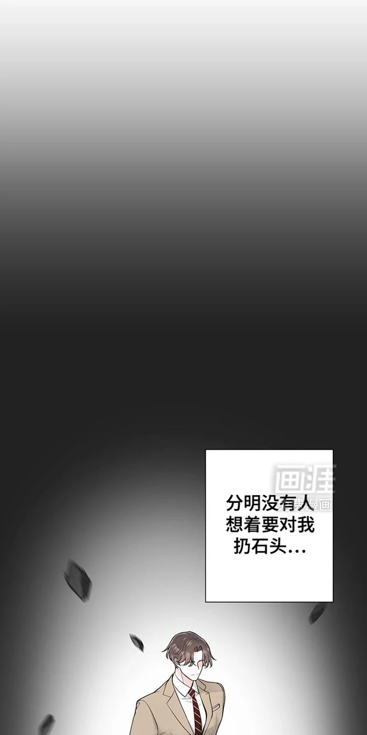最佳选择 第15章：我们先谈谈吧 第12页