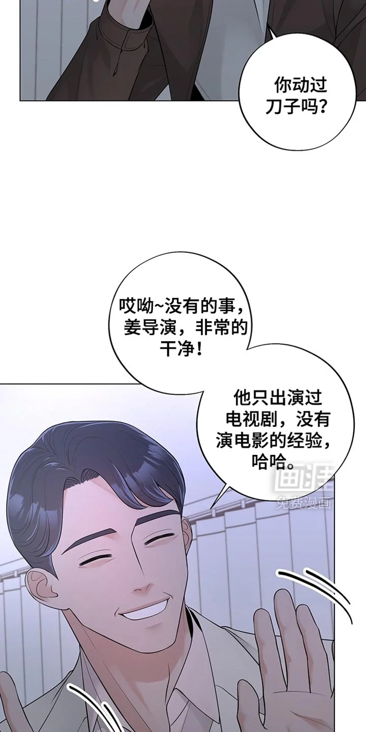 最佳选择 第15章：我们先谈谈吧 第6页