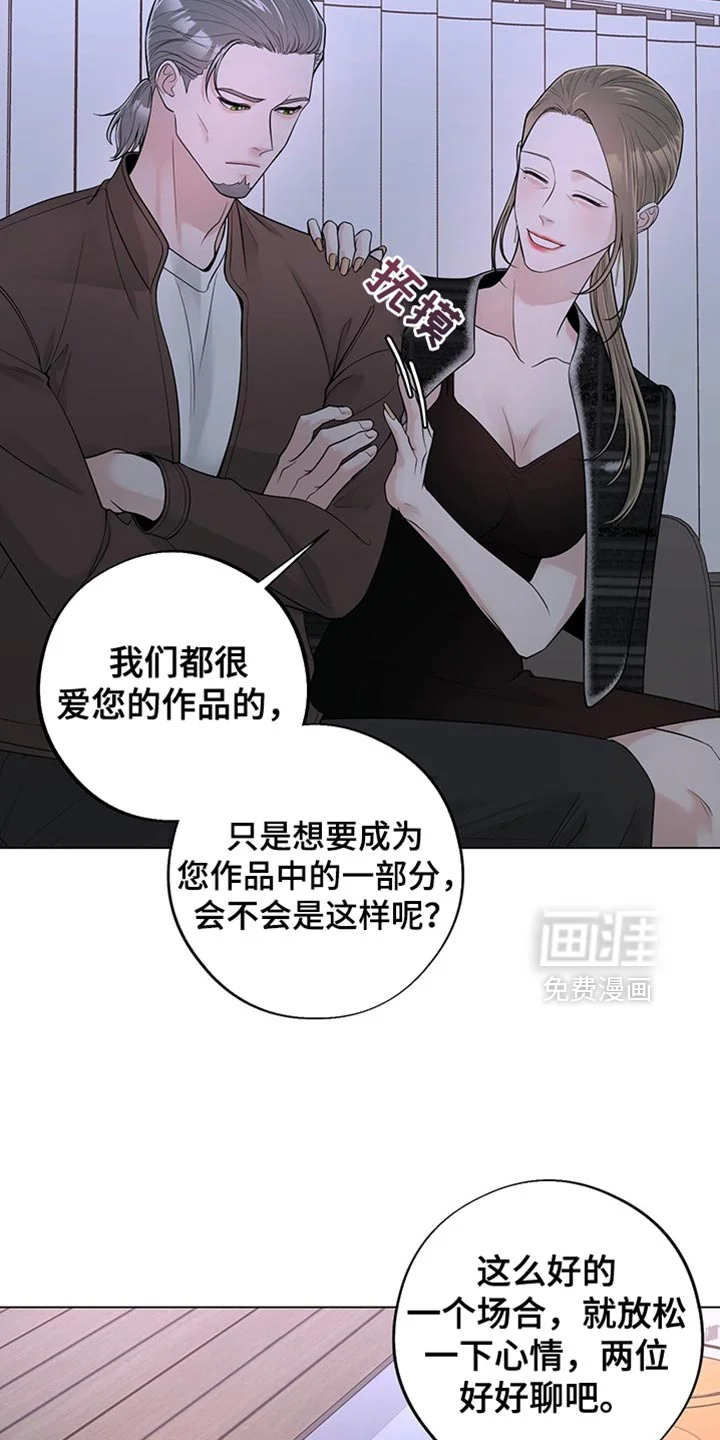 最佳选择 第15章：我们先谈谈吧 第15页