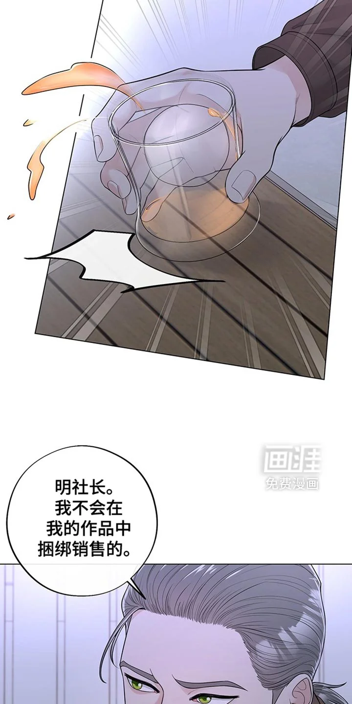 最佳选择 第15章：我们先谈谈吧 第9页