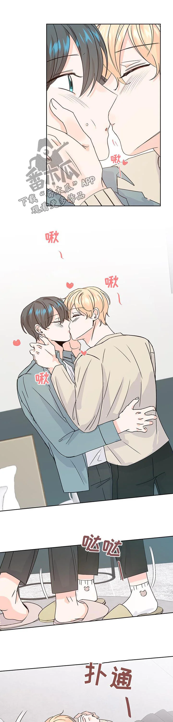 最差阿尔法 第84章：依赖 第7页