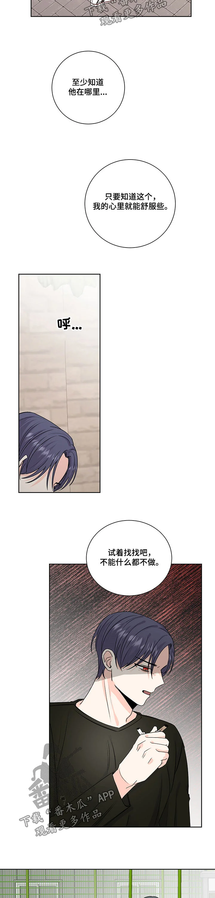 最差阿尔法 第87章：站住 第5页