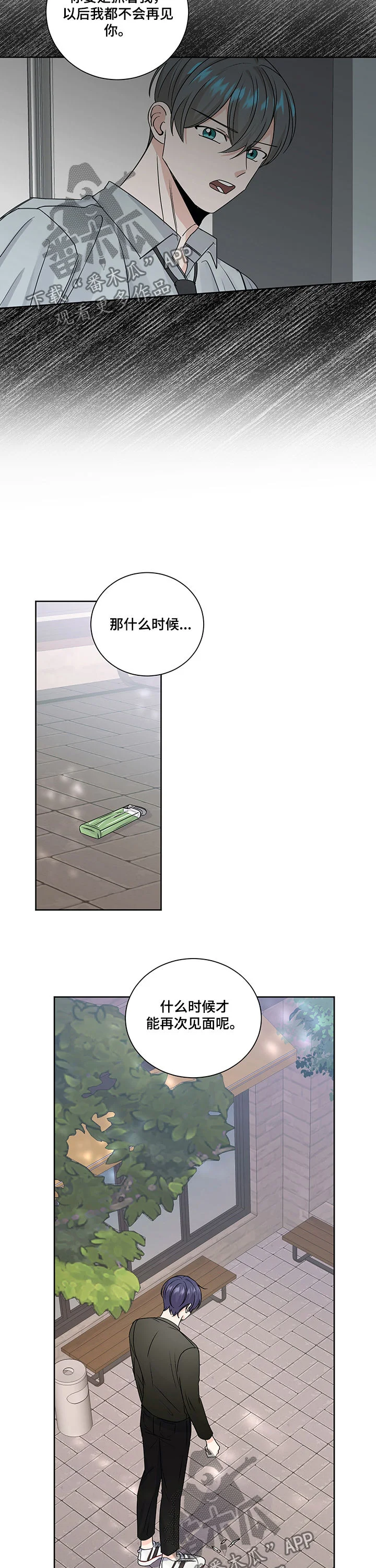 最差阿尔法 第87章：站住 第4页