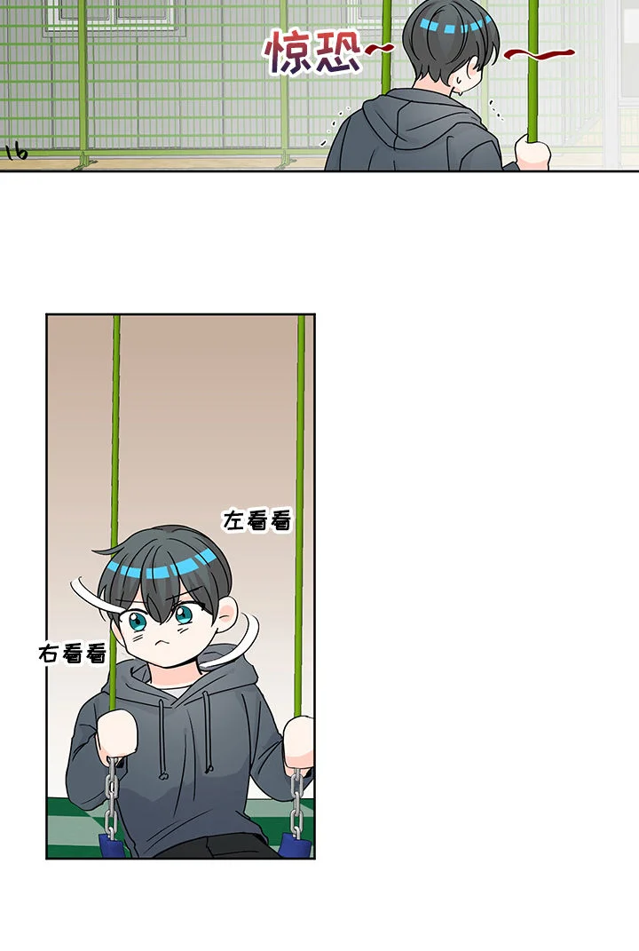 最差阿尔法 第87章：站住 第6页