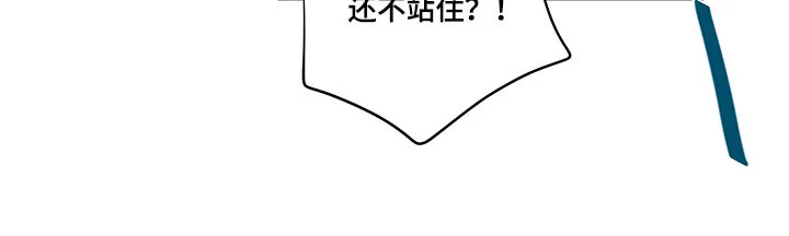 最差阿尔法 第87章：站住 第10页