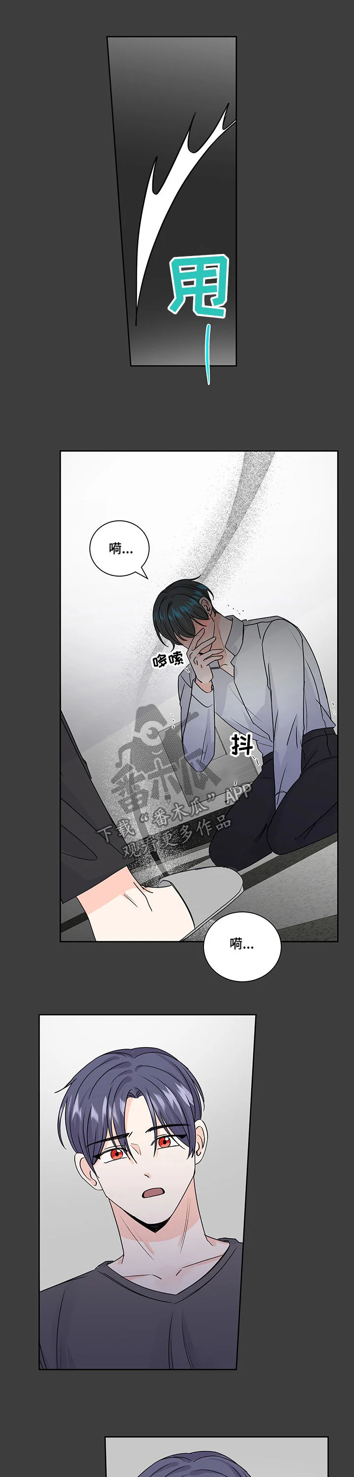 最差阿尔法 第89章：特别 第7页