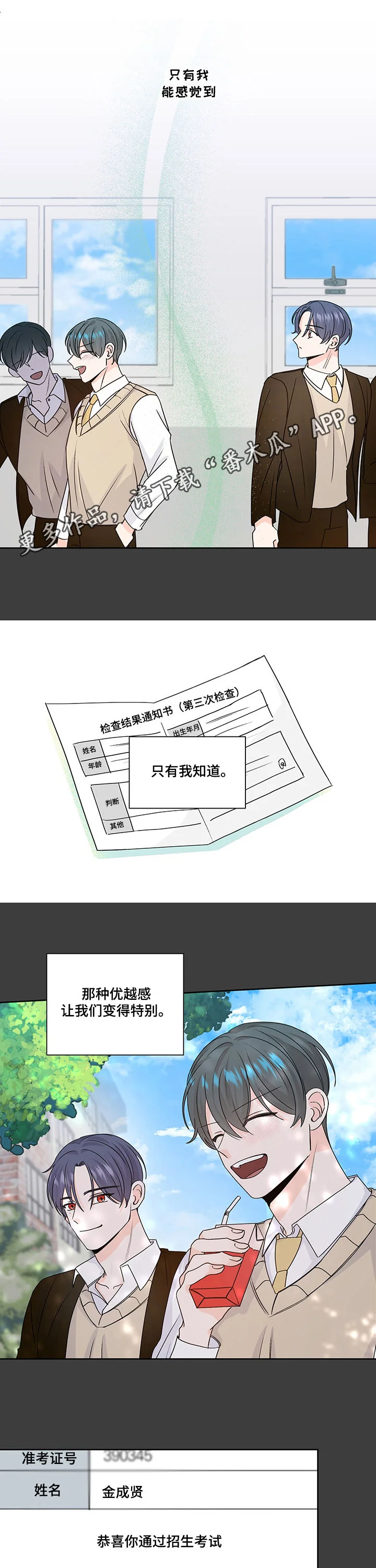 最差阿尔法 第89章：特别 第1页