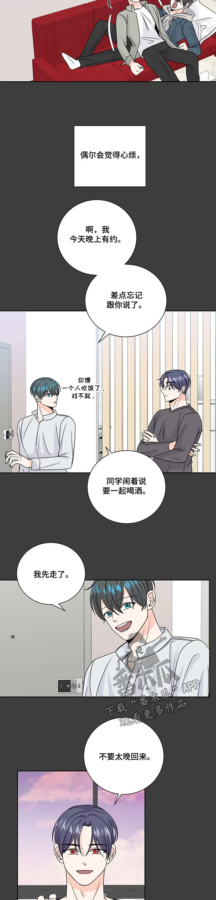 最差阿尔法 第89章：特别 第3页