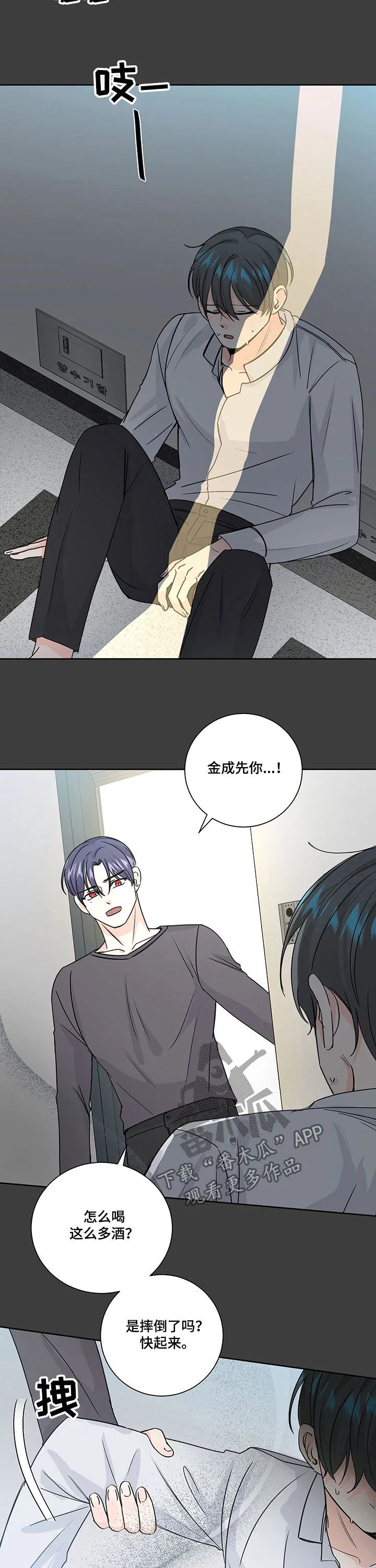 最差阿尔法 第89章：特别 第5页