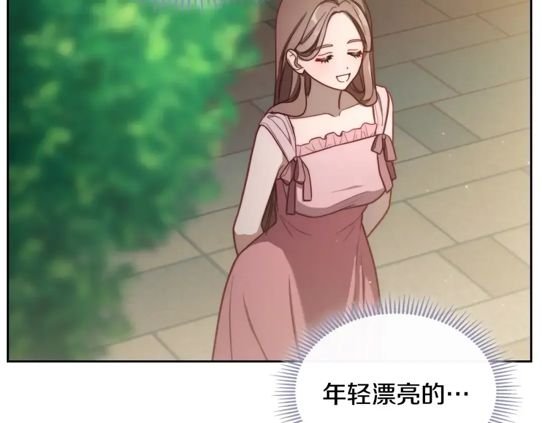 月光图书馆 番外5 默默陪伴 第228页