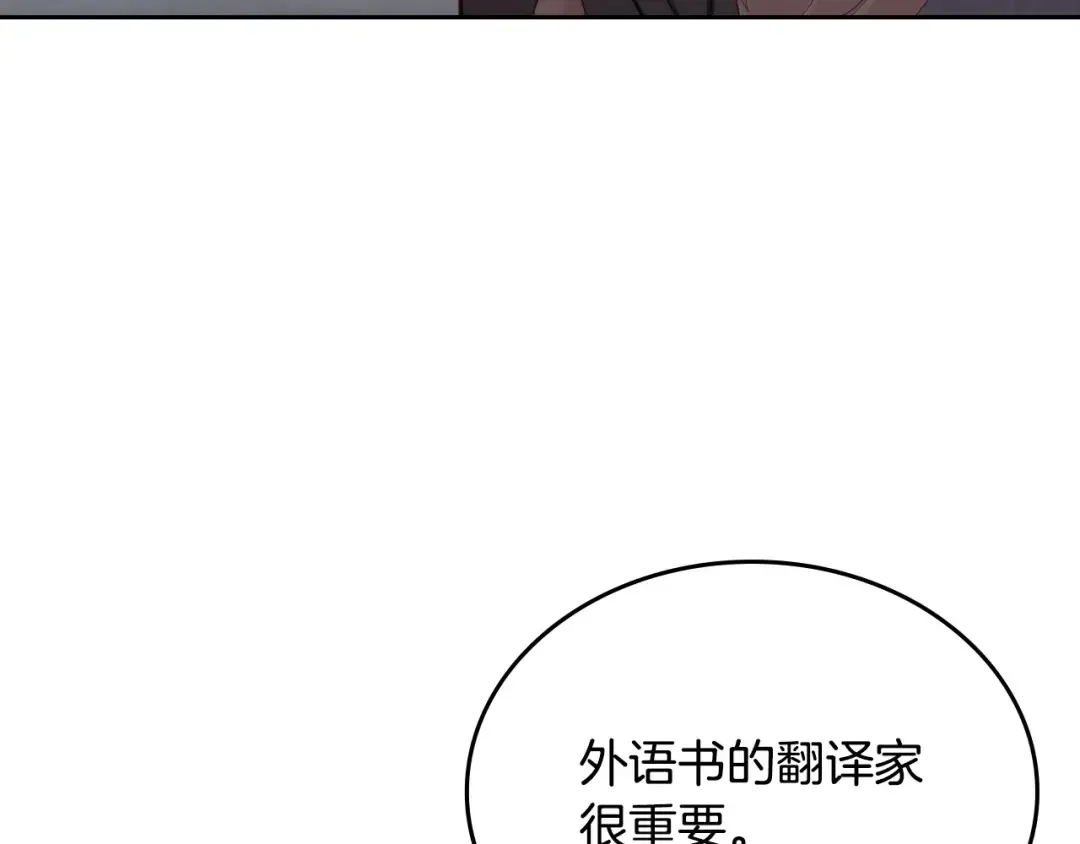 月光图书馆 番外5 默默陪伴 第57页
