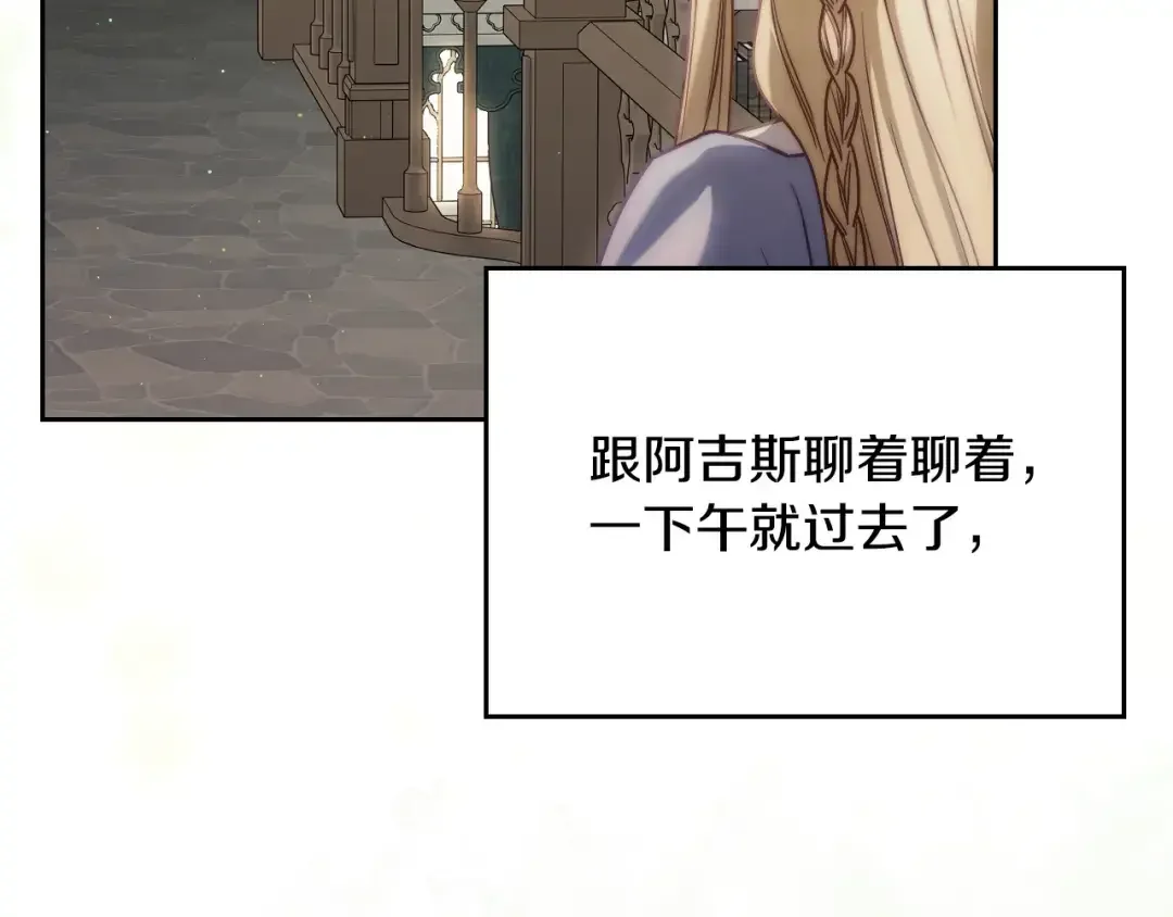 月光图书馆 番外5 默默陪伴 第202页
