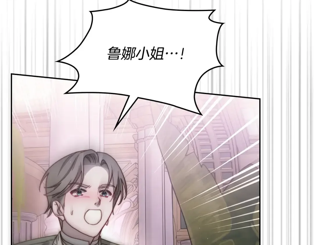 月光图书馆 番外5 默默陪伴 第156页