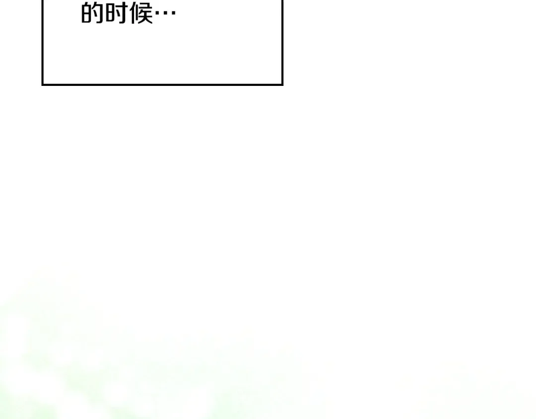 月光图书馆 番外5 默默陪伴 第219页