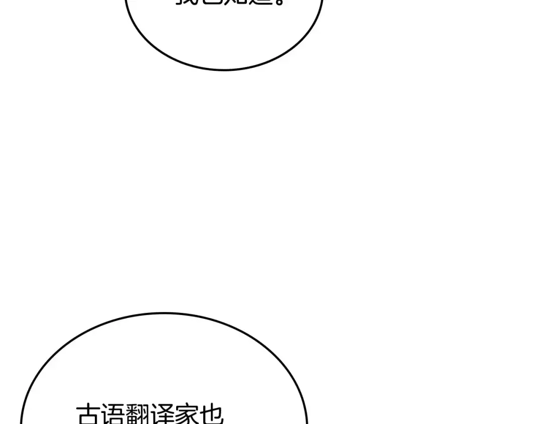 月光图书馆 番外5 默默陪伴 第60页