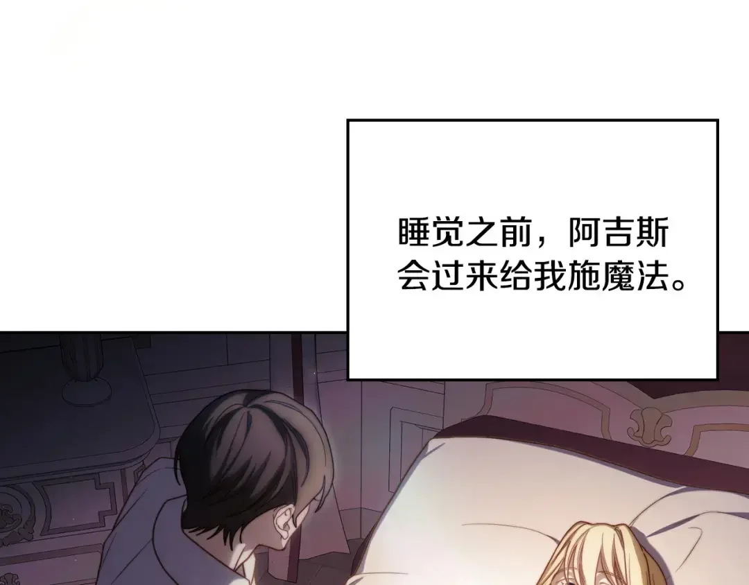 月光图书馆 番外5 默默陪伴 第206页