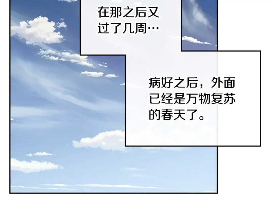 月光图书馆 番外5 默默陪伴 第196页