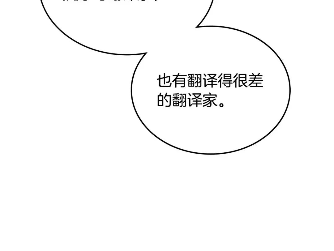 月光图书馆 番外5 默默陪伴 第63页