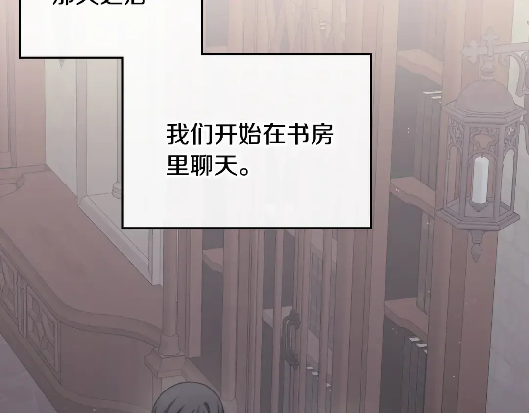 月光图书馆 番外5 默默陪伴 第45页