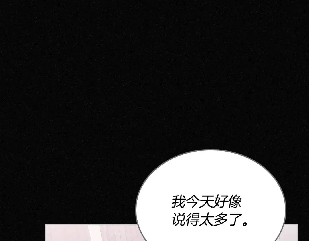 月光图书馆 番外5 默默陪伴 第135页