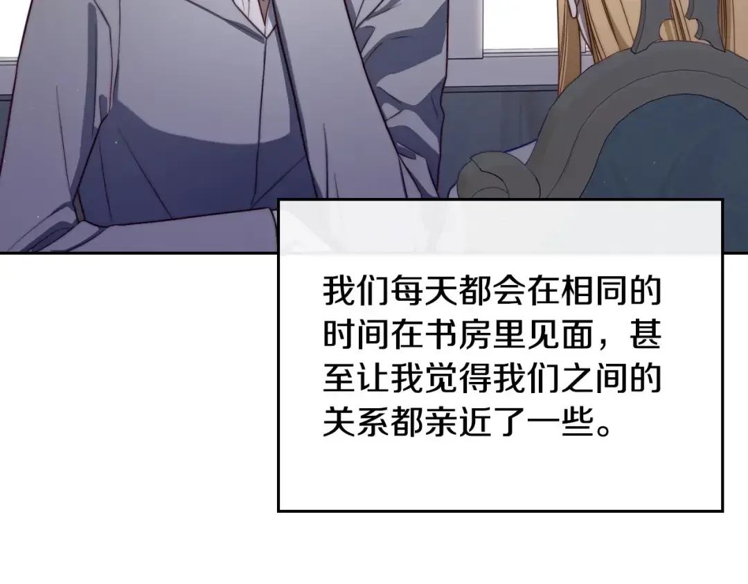 月光图书馆 番外5 默默陪伴 第49页