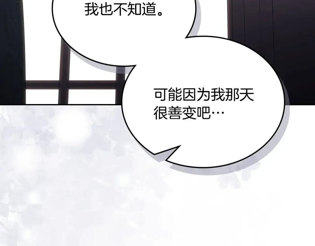 月光图书馆 番外5 默默陪伴 第42页