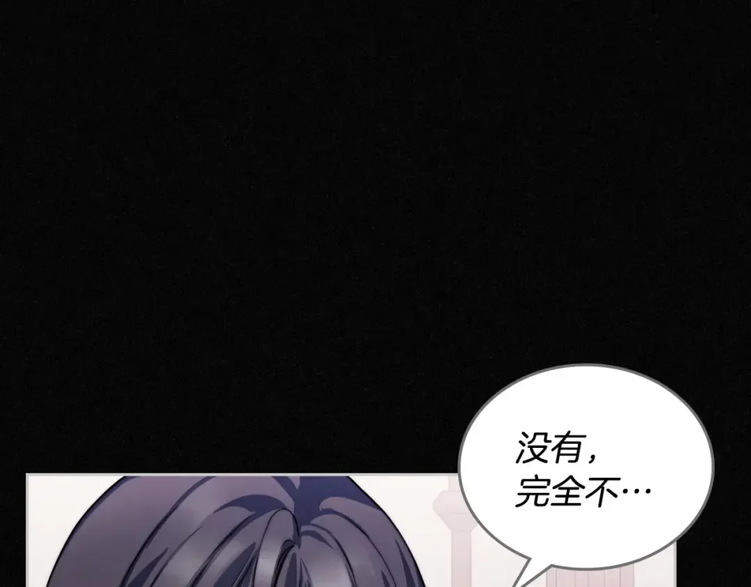 月光图书馆 番外5 默默陪伴 第138页