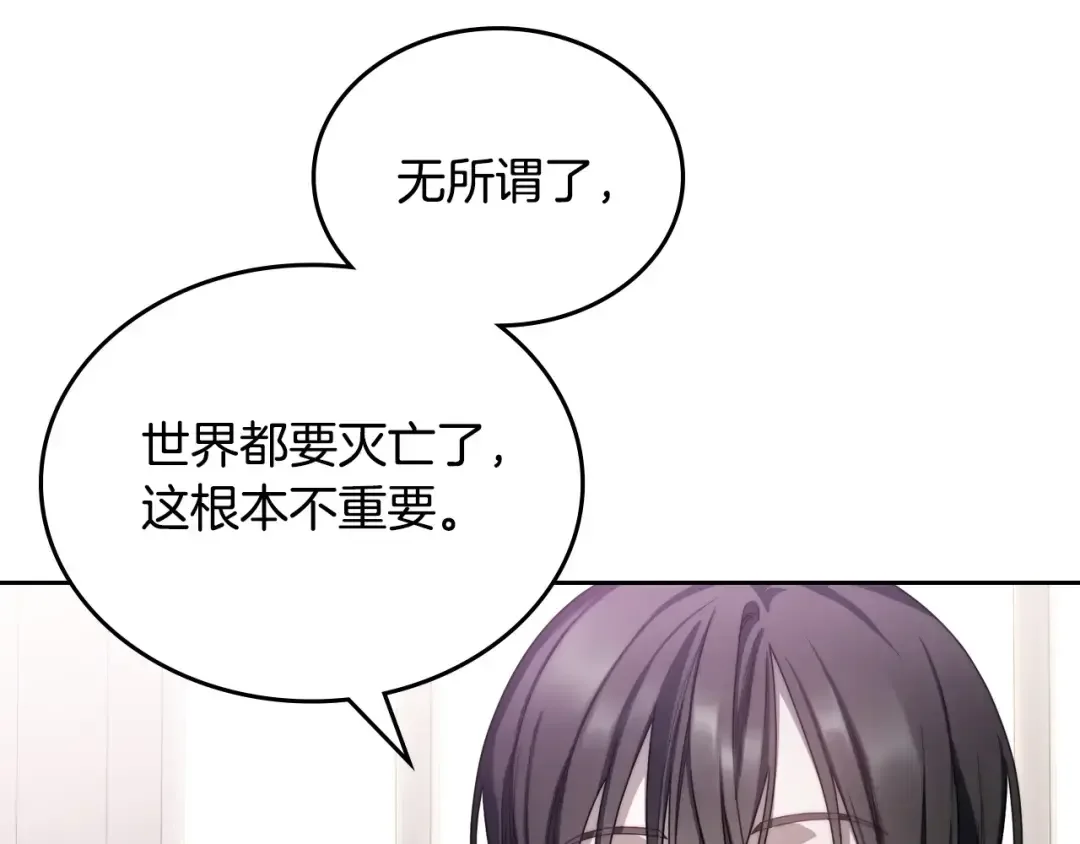 月光图书馆 番外5 默默陪伴 第73页