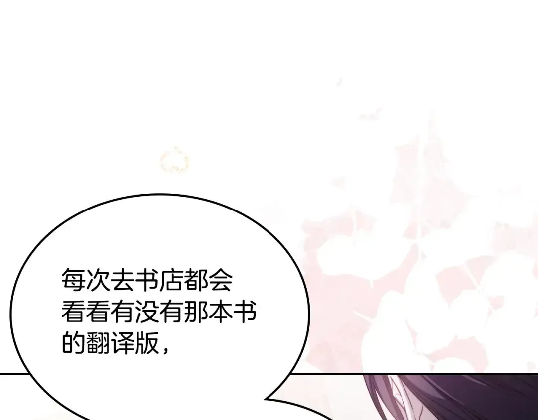 月光图书馆 番外5 默默陪伴 第92页