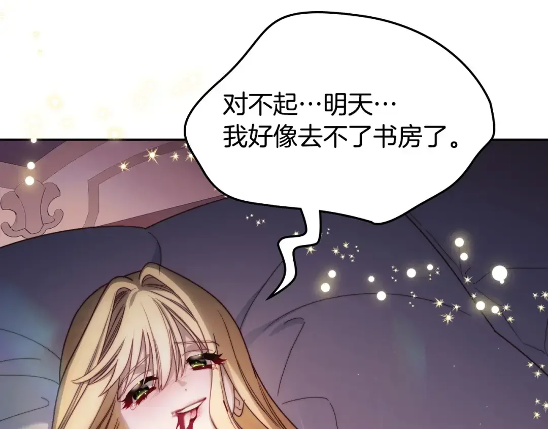 月光图书馆 番外5 默默陪伴 第182页