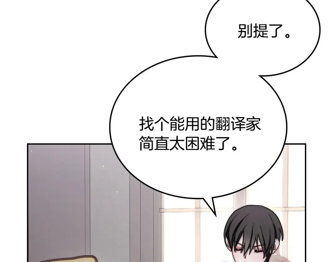 月光图书馆 番外5 默默陪伴 第65页