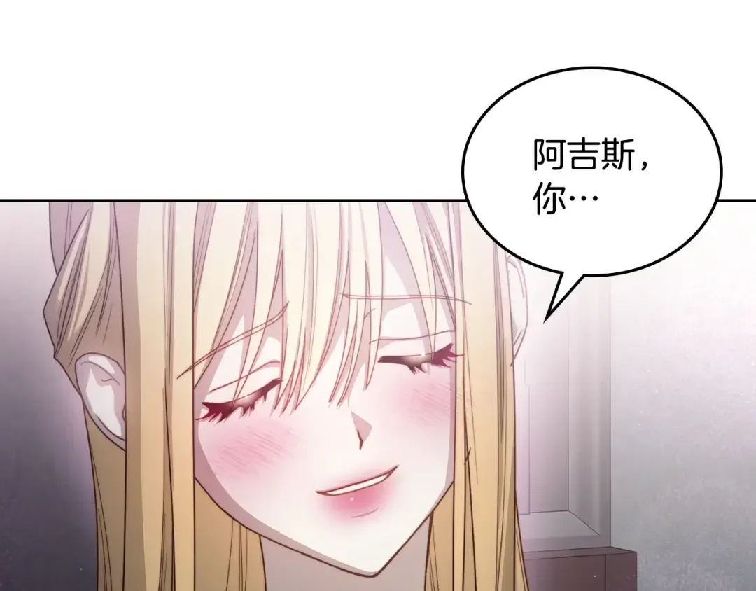 月光图书馆 番外5 默默陪伴 第117页