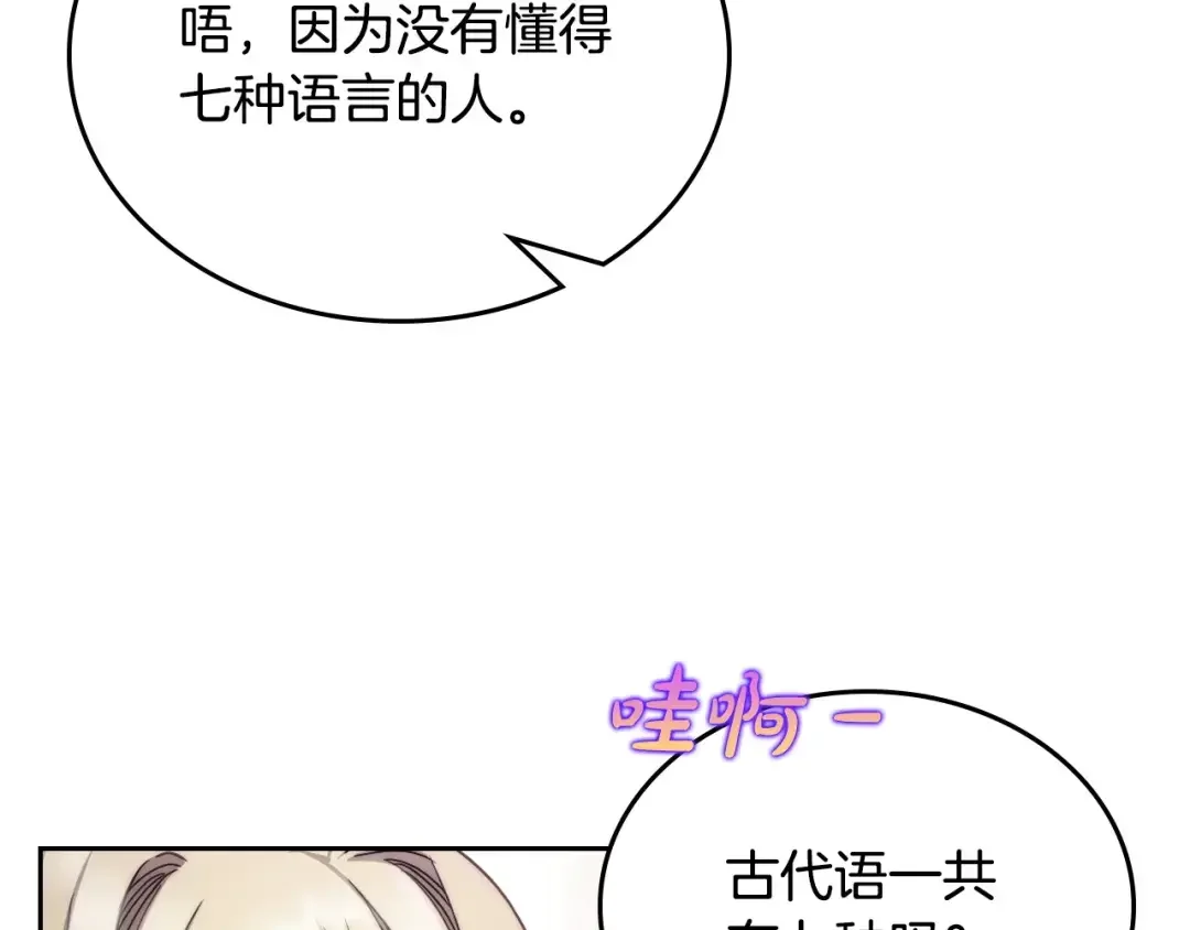 月光图书馆 番外5 默默陪伴 第68页