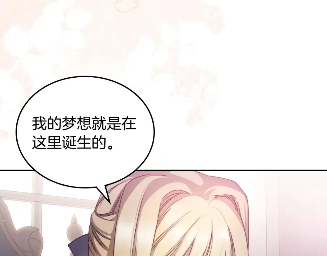 月光图书馆 番外5 默默陪伴 第95页