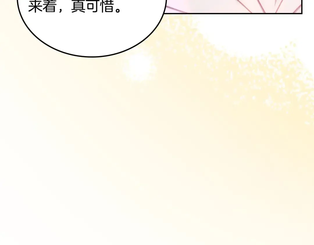 月光图书馆 番外5 默默陪伴 第186页