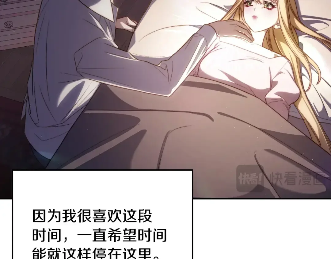 月光图书馆 番外5 默默陪伴 第207页