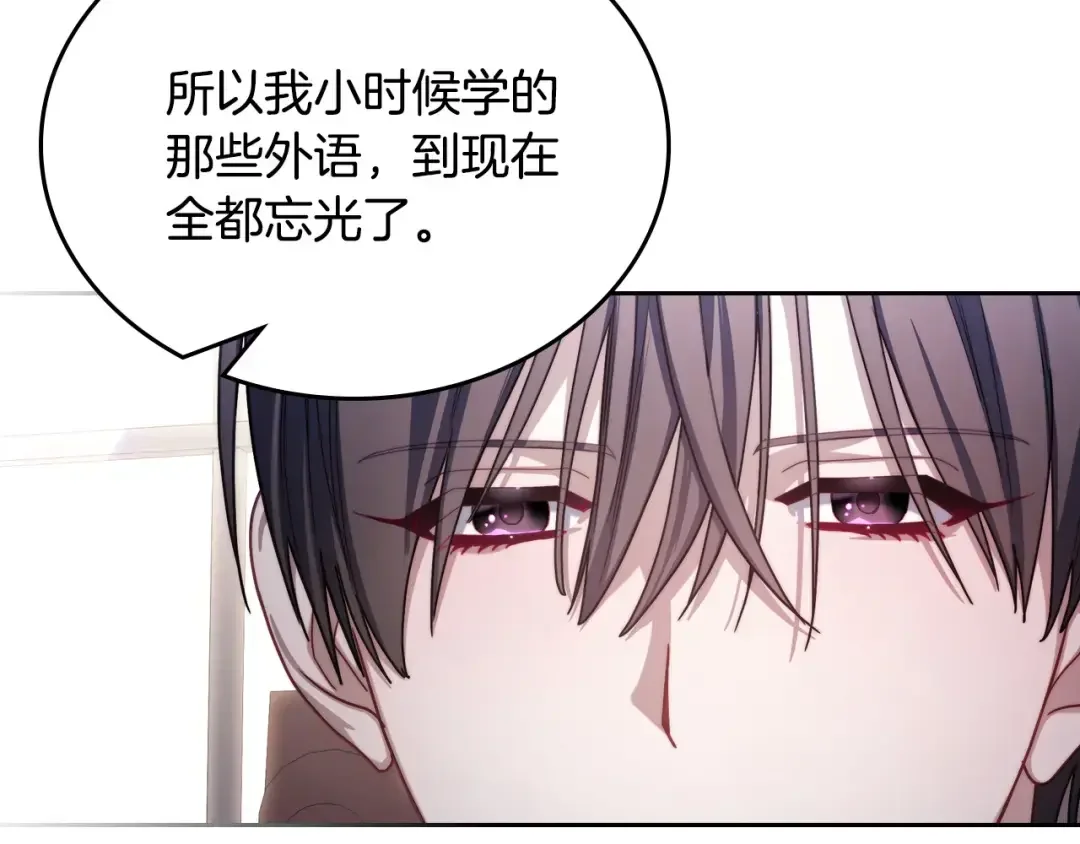 月光图书馆 番外5 默默陪伴 第99页