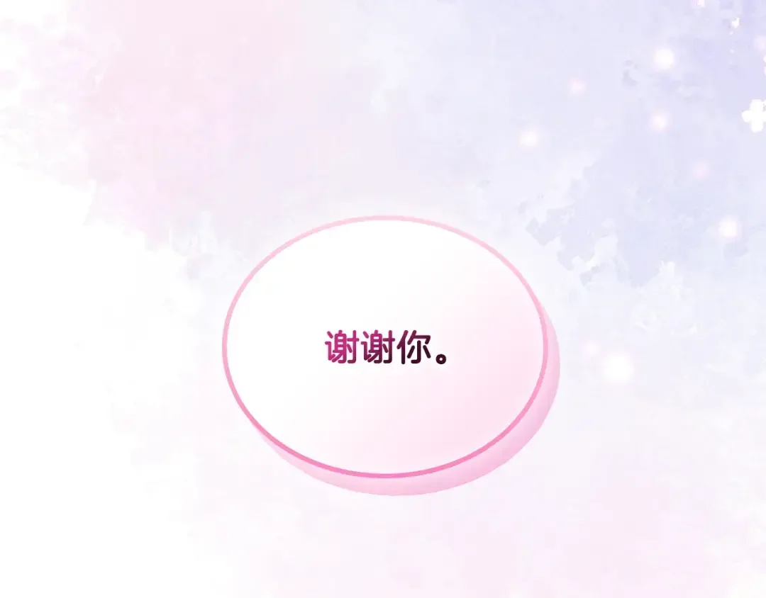 月光图书馆 番外5 默默陪伴 第192页