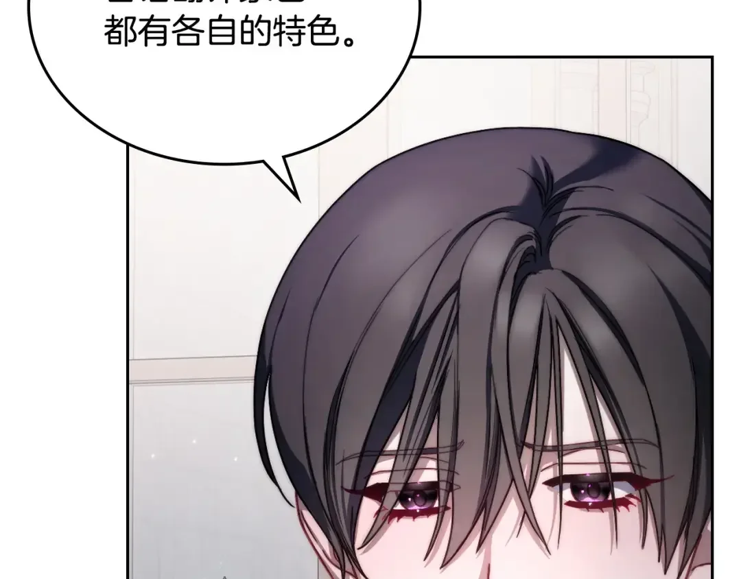 月光图书馆 番外5 默默陪伴 第61页