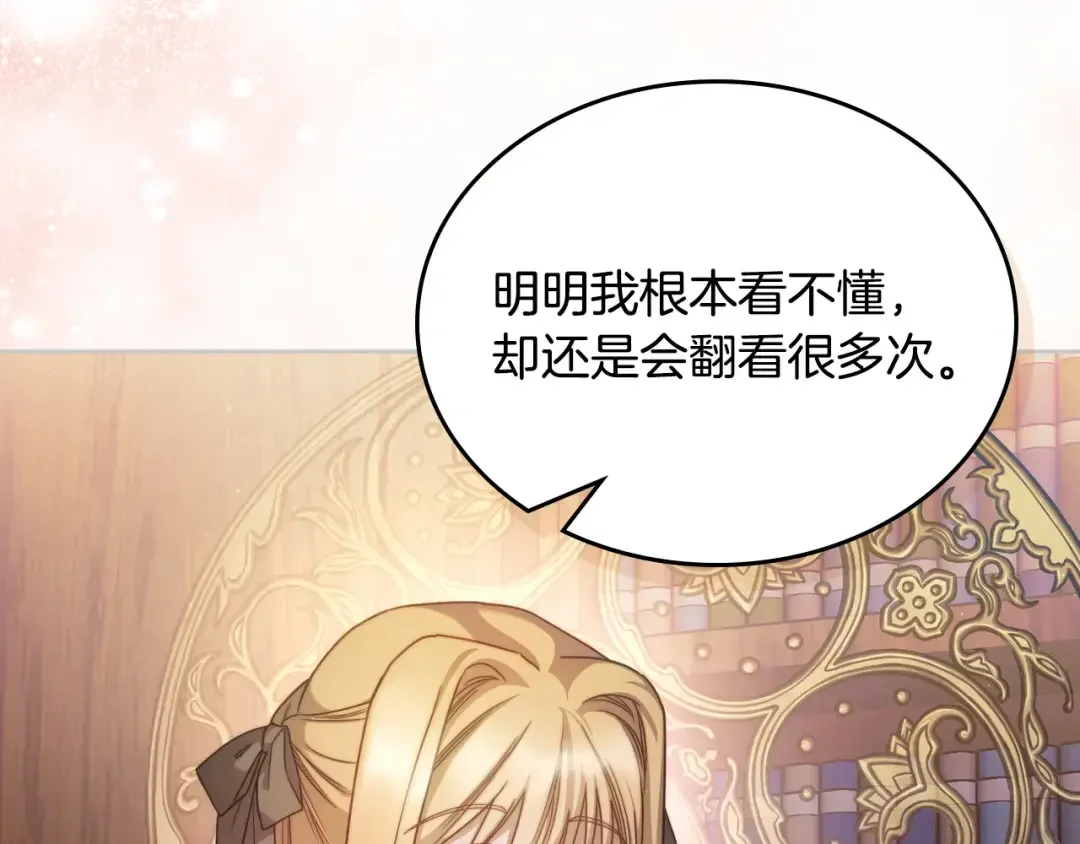 月光图书馆 番外5 默默陪伴 第89页